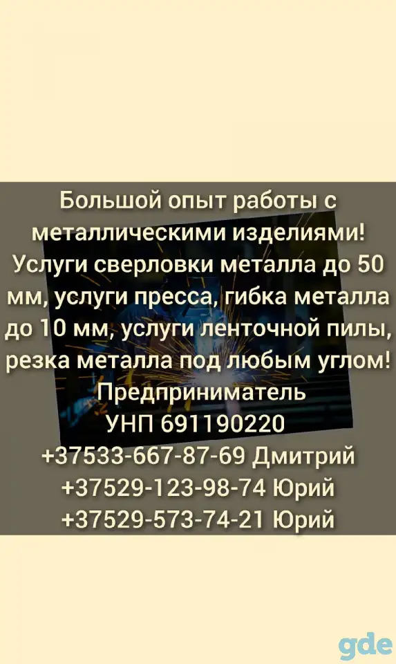Металлоконструкции, услуги гибки листа, сверловки, пресса, фотография 1