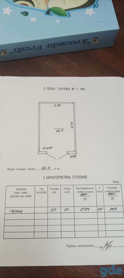 Продам гараж в г. Городке, фотография 8
