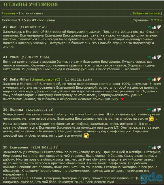 Репетитор по русскому и белорусскому языкам в Лошице, фотография 5