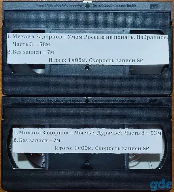 Михаил Задорнов на VHS, фотография 5