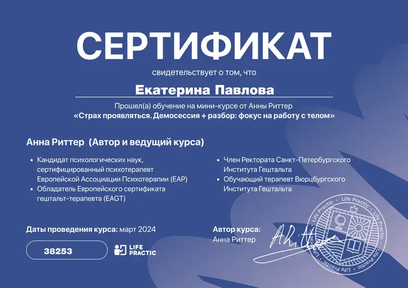 Психолог Брест, онлайн, фотография 6