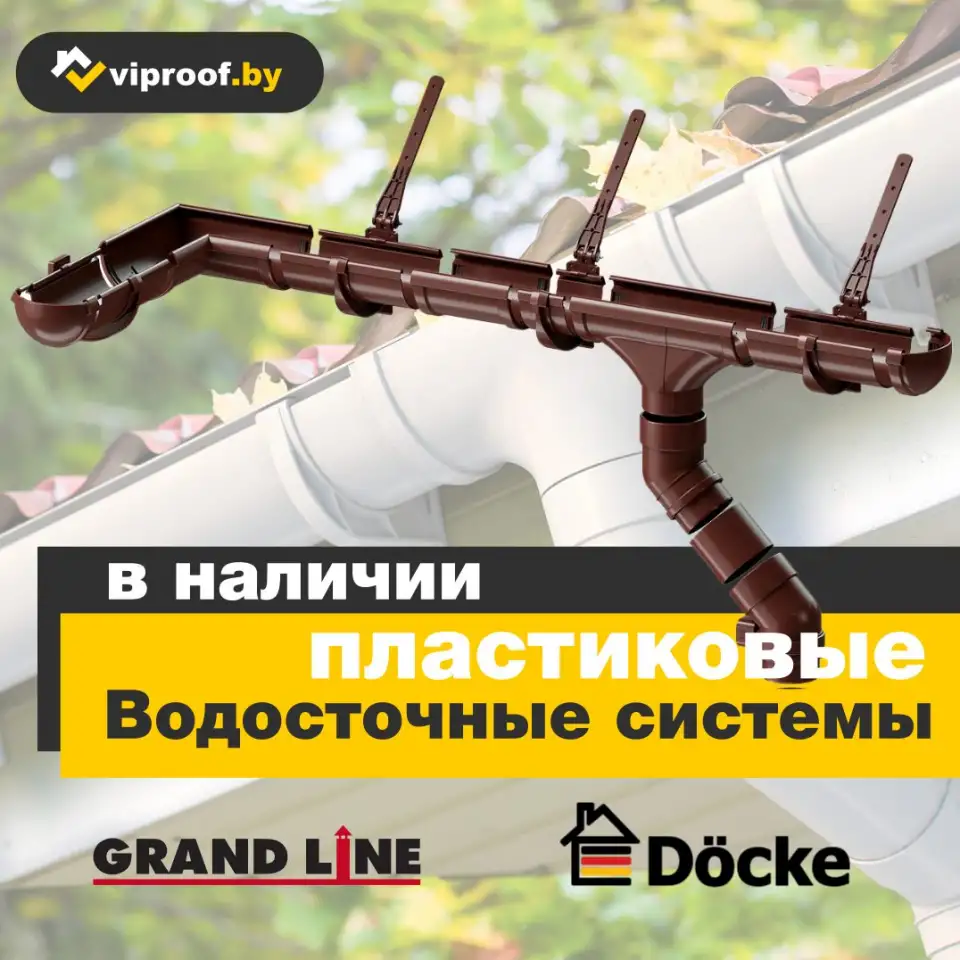 Кровельные и фасадные материалы, заборы, фотография 6