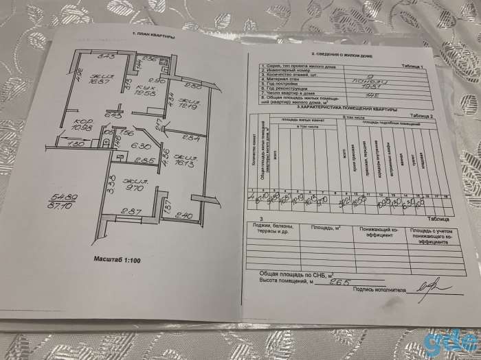 Продаю 4х комнатную квартиру в г.Бобруйске, фотография 9