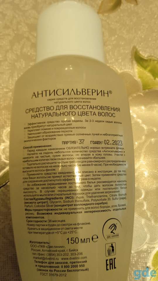 Без седины, фотография 2