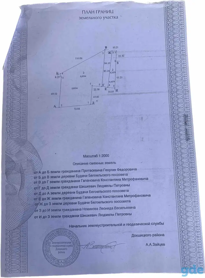 Дом у озера с двумя смежными участками площадью 1 га, фотография 7