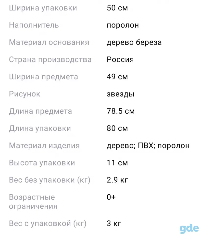 Пеленальная доска, фотография 4