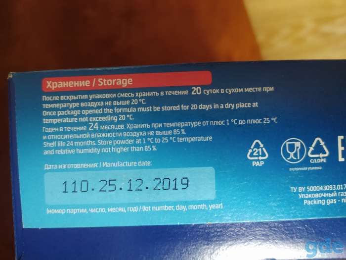 Продам смесь 5р запечатана бепантен, фотография 3