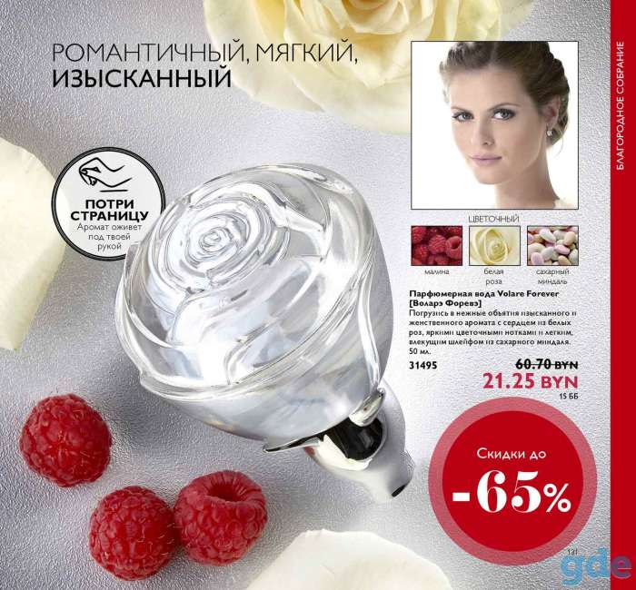 Скидка 65%, фотография 1