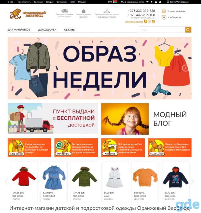 Продается интернет-магазин оранжевый верблюд с 12 летней историей, фотография 3