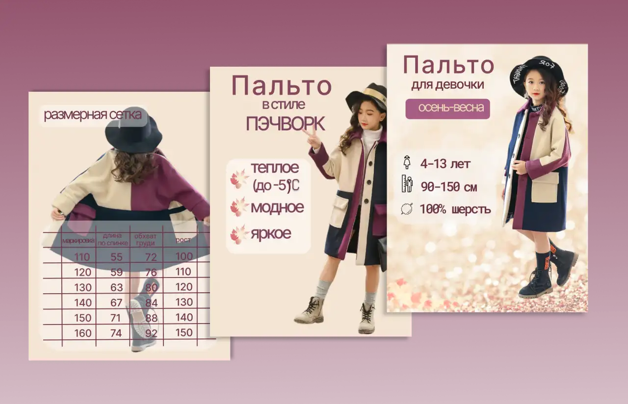 Инфографика для маркетплейсов, фотография 4