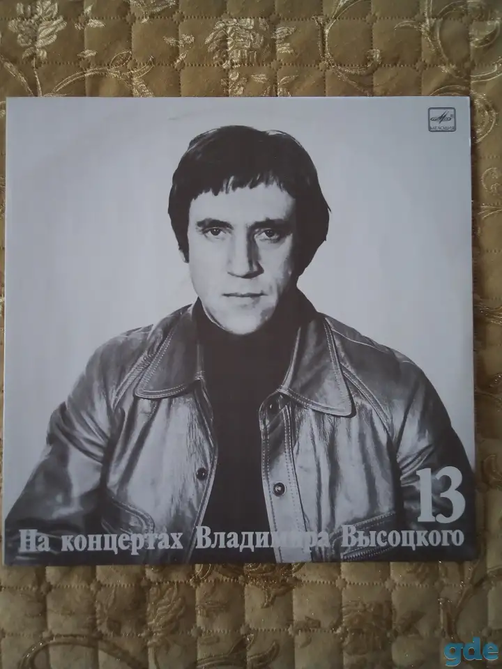 На концертах Владимира Высоцкого 1LP-13LP, фотография 4