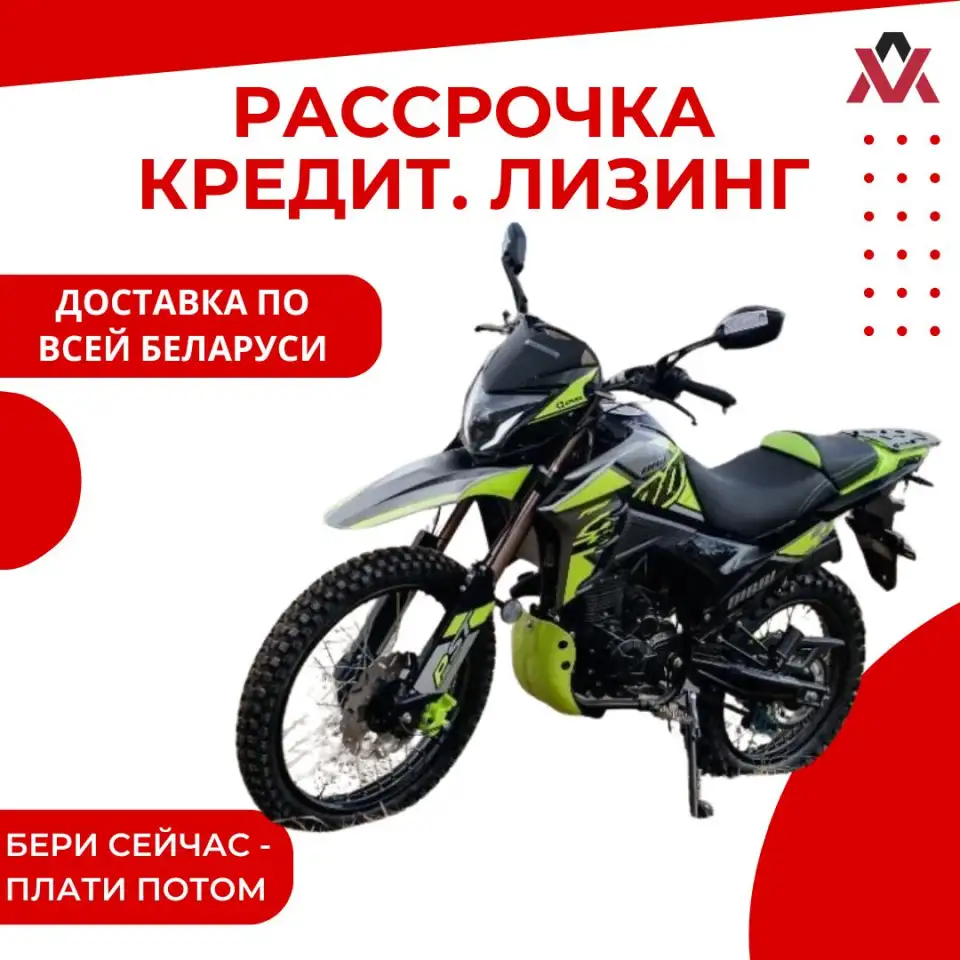 Мотоцикл RACER RC300-GY8B BROS, фотография 1