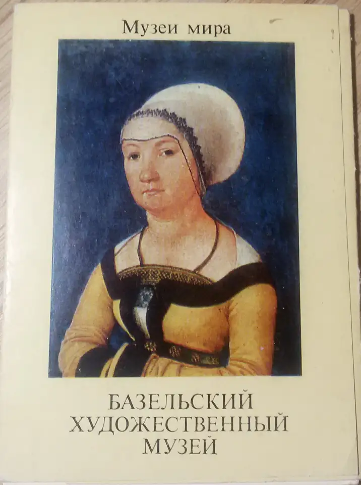 МУЗЕИ МИРА в открытках, 2 комплекта:, фотография 6