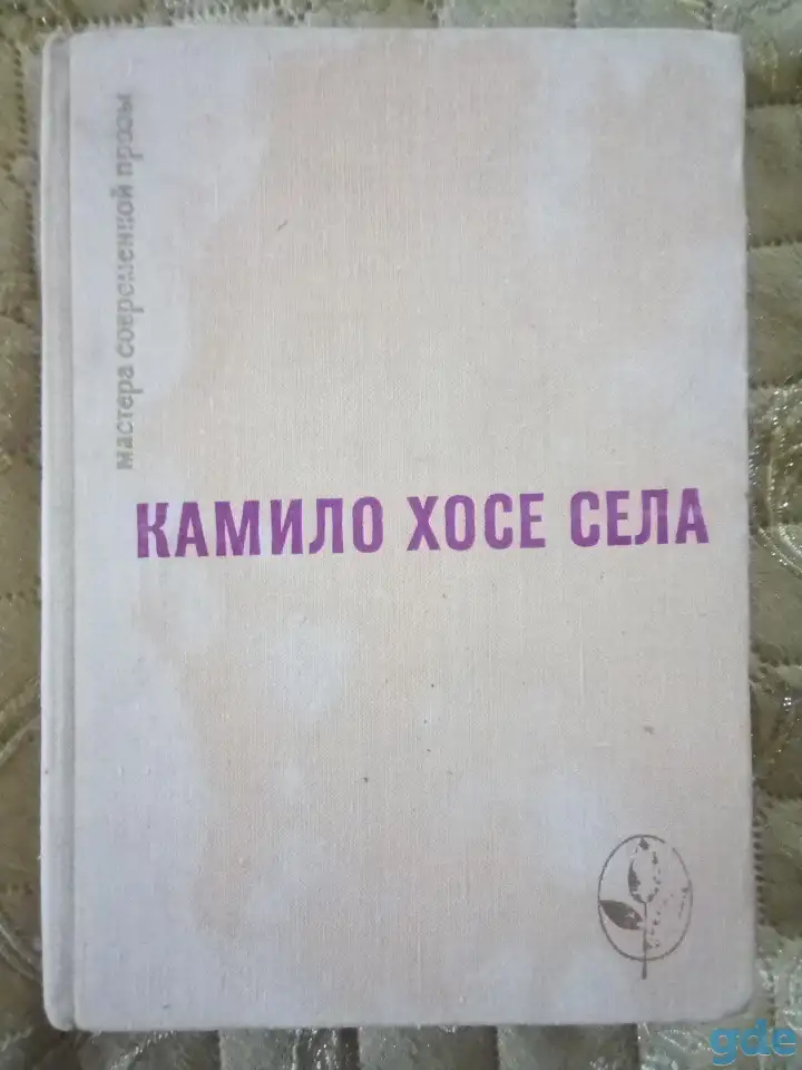 Мастера современной прозы, фотография 3