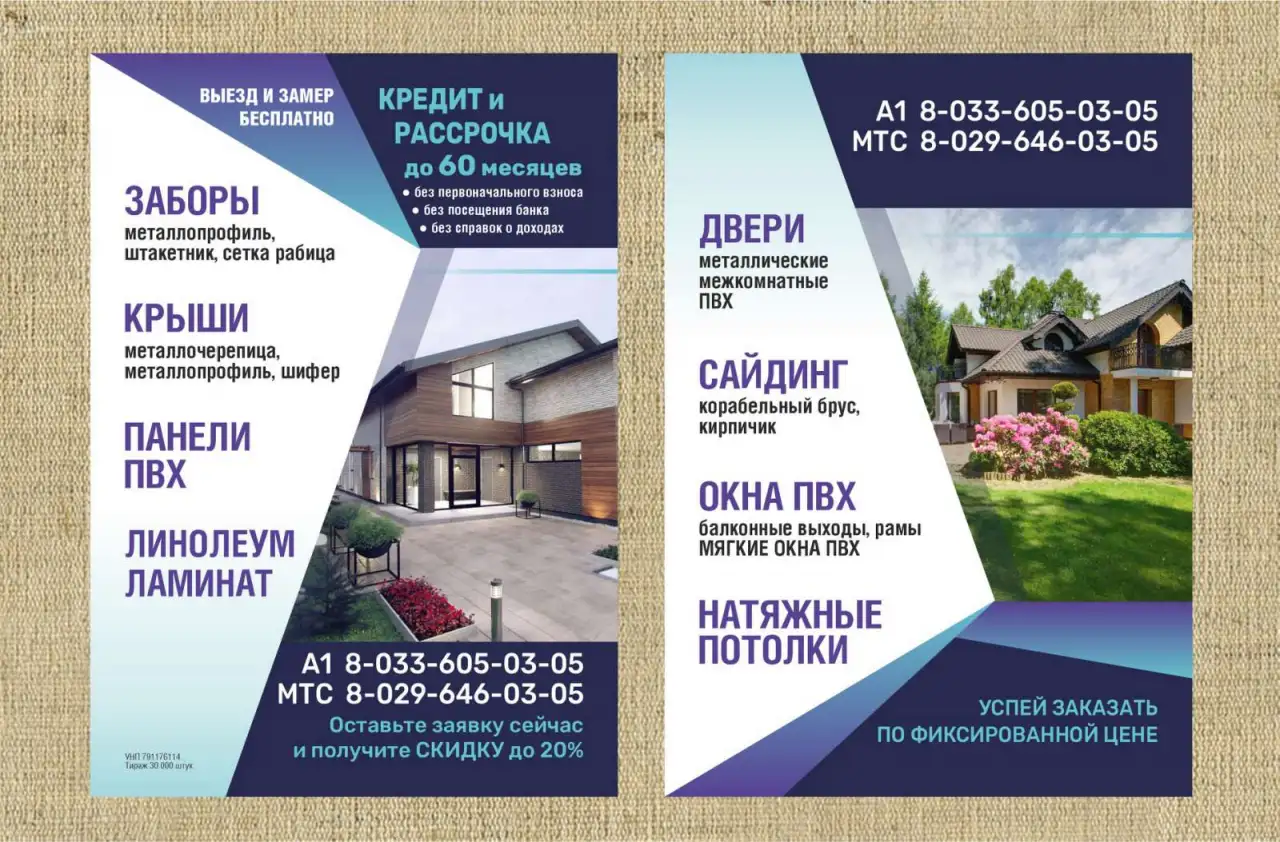 Листовки - дизайн и печать, фотография 2