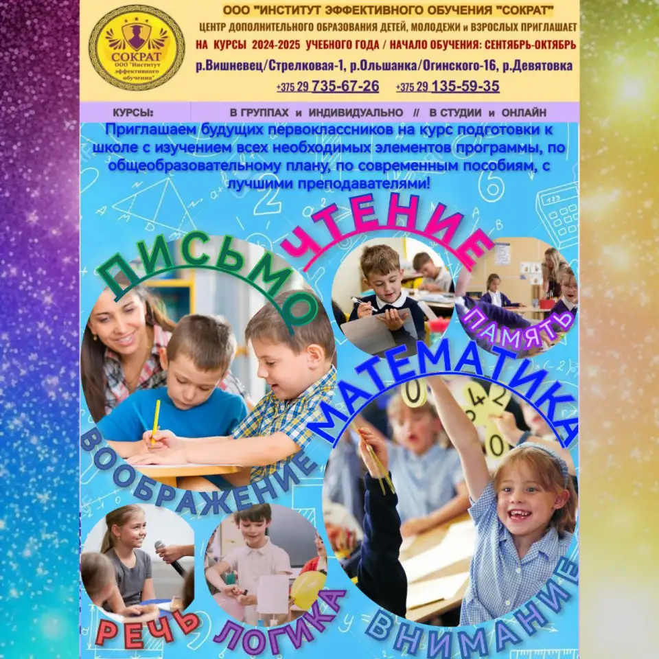 Дошкольная подготовка! Гродно, фотография 1