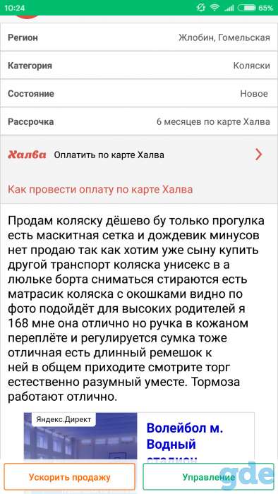 Коляска 2 в 1, фотография 1