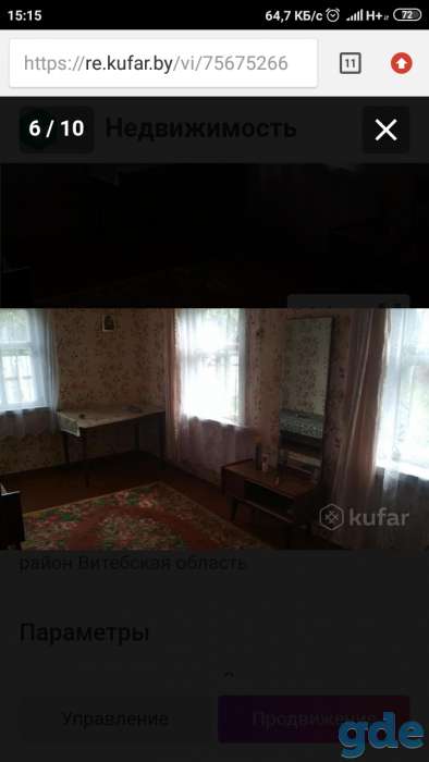 Продам дом, фотография 6