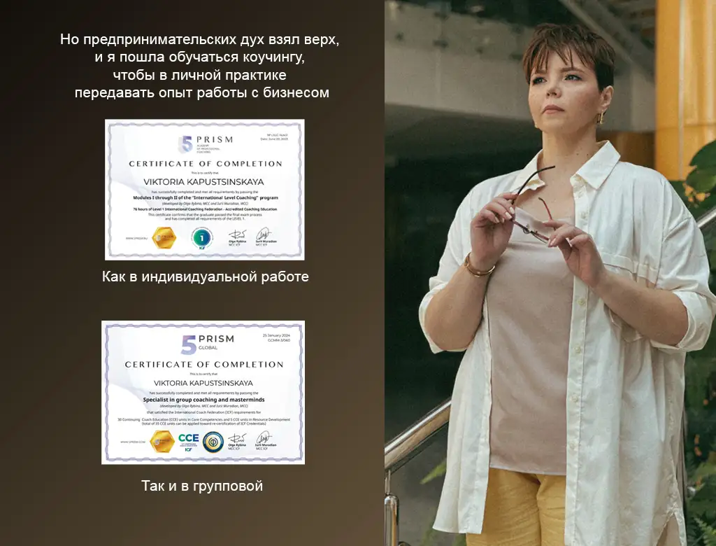 Выход из найма в свой прибыльный бизнес, фотография 7
