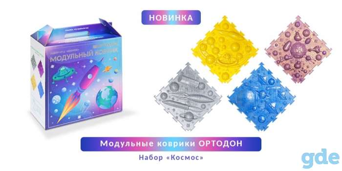 Ортоковрики, фотография 2
