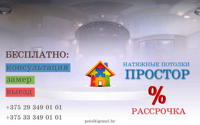 Натяжные потолки, фотография 1