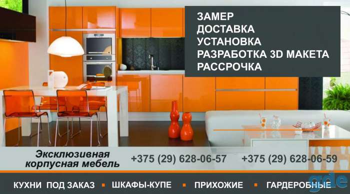 Мебель под заказ в Гомеле. Кухни, шкафы-купе, фотография 1