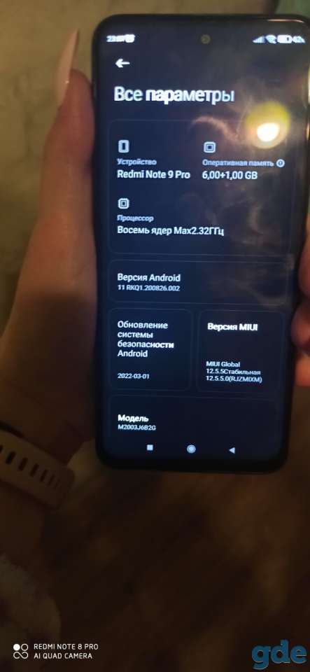Redmi note 9 pro, фотография 1
