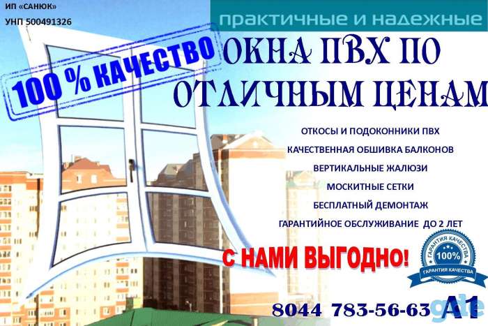 Окна ПВХ, фотография 1