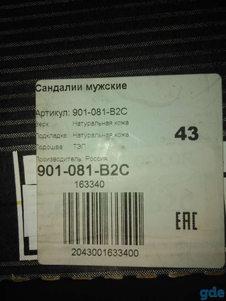 Сандалии мужские 43 размер (трансформеры), фотография 2