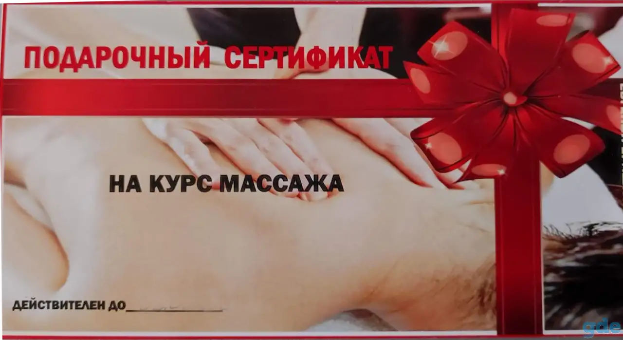 Классический массаж, фотография 4