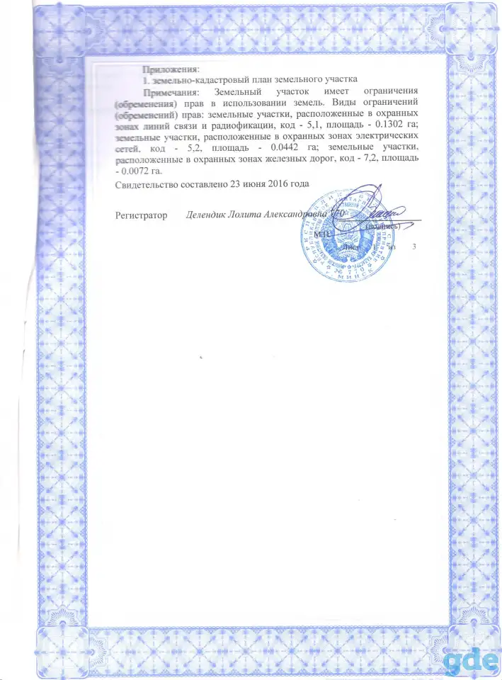 Продается база, станция Калий-1, фотография 3