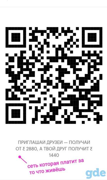 Соц.сеть которая платит за то, что живешь, фотография 1
