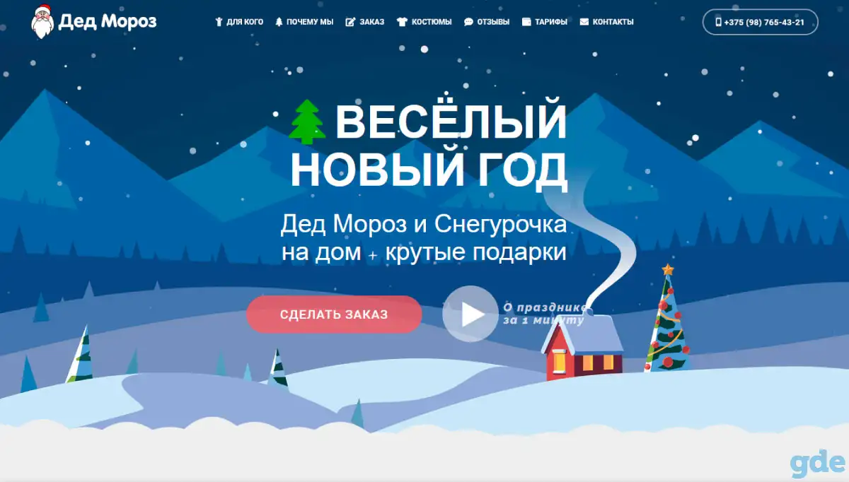Разработка одностраничных сайтов, фотография 13