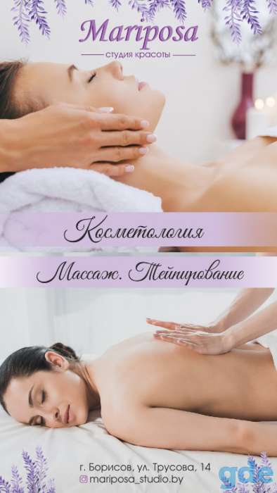 Косметология, массаж, spa-процедуры для тела, обёртывая, тейпирование, фотография 1
