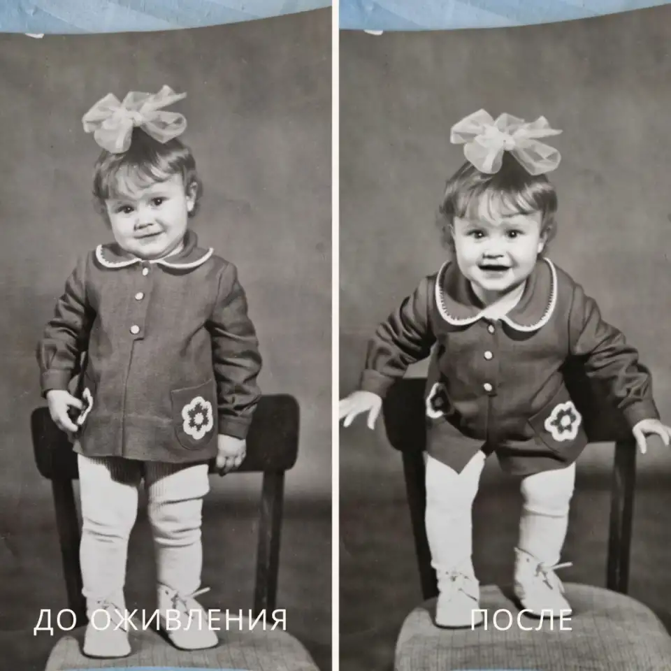 Верну старые фотографии к жизни, фотография 1