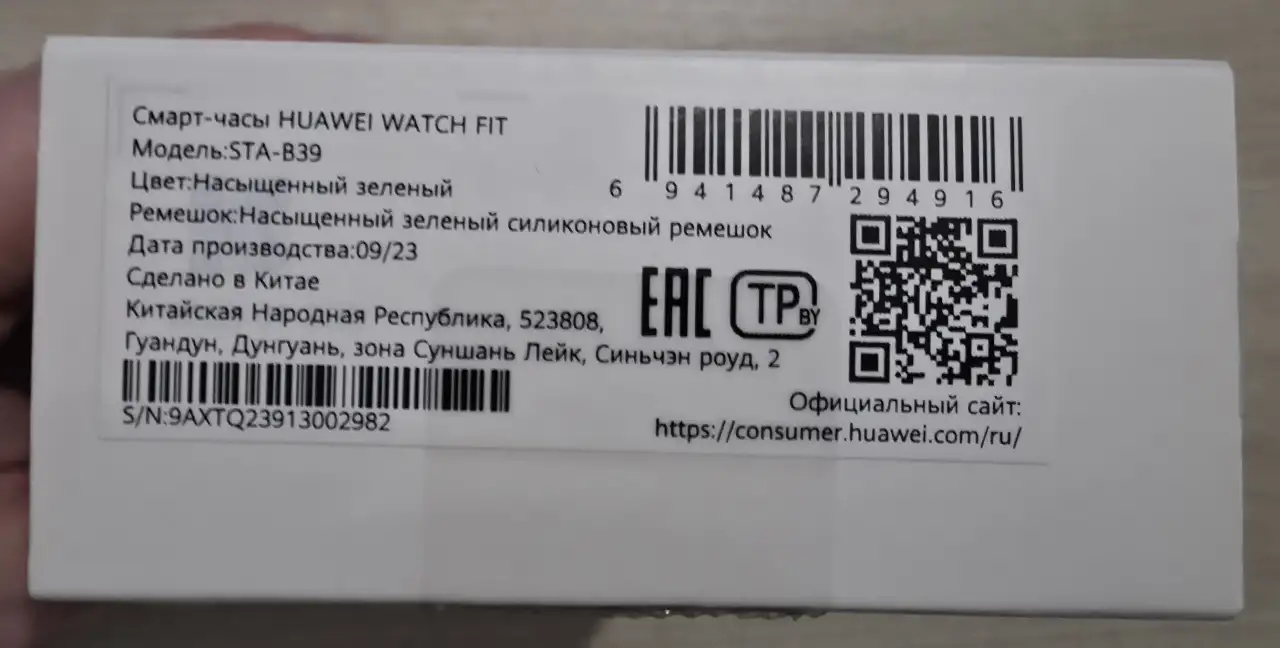 Huawei Watch FIT Special Edition (Насыщенный зелёный), фотография 2