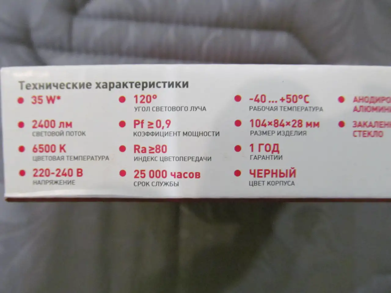 Светодиодный прожектор PositivePlus,  35W, фотография 7