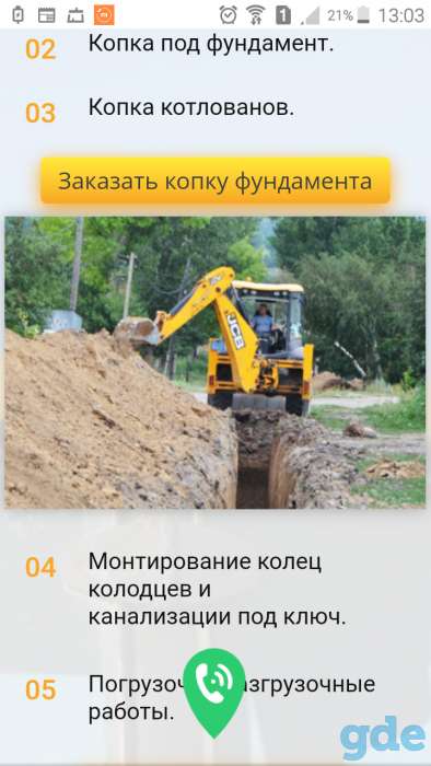 Аренда погрузчика,автовышки, фотография 2