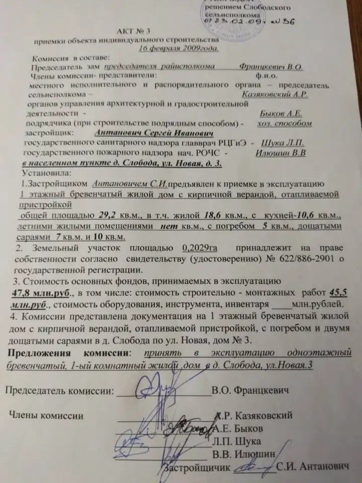 Продам дом, Д.Слобода ул новая д 3, фотография 7