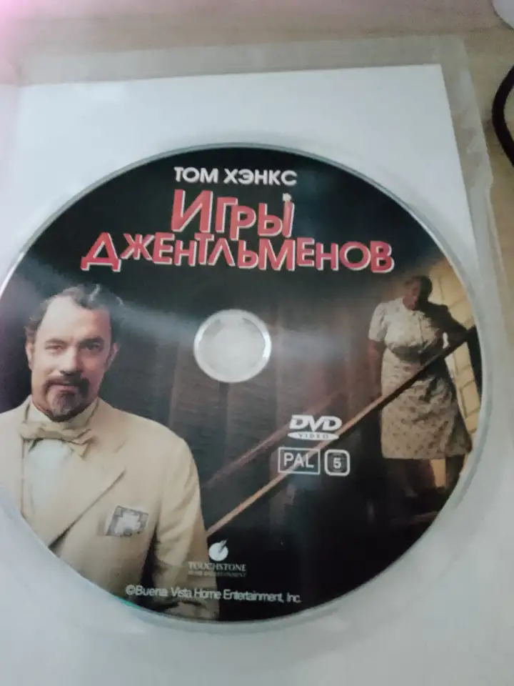 Ди-ви-ди диск Игры джентльменов, лицензия, фотография 1