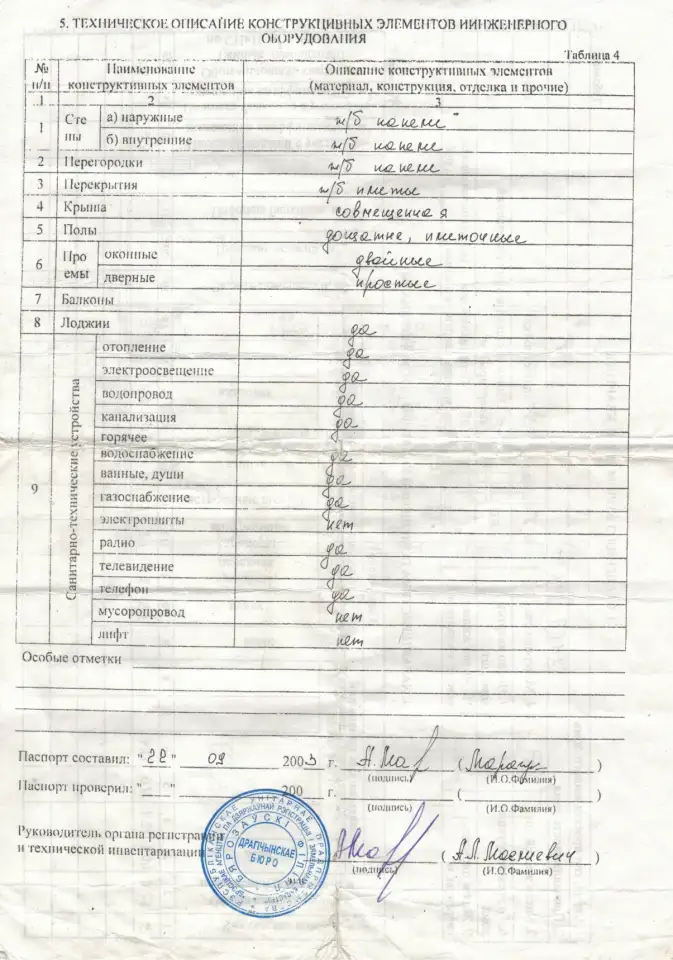 Срочно продаётся 3х комнатная квартира с 2 застеклёнными лоджиями в городе Дрогичин на 5 этаже 5 этажного 60 квартирного, фотография 4
