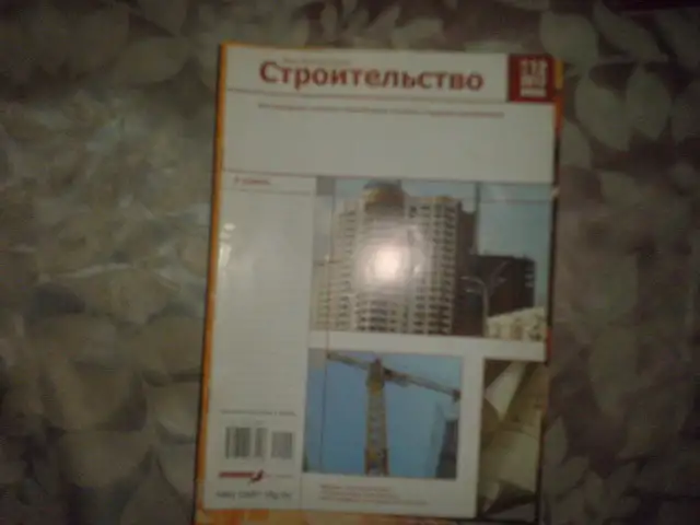 ПРОДАЖА Деловых Журналов, фотография 6