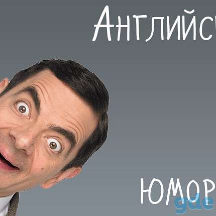 Репетитор по английскому, фотография 8