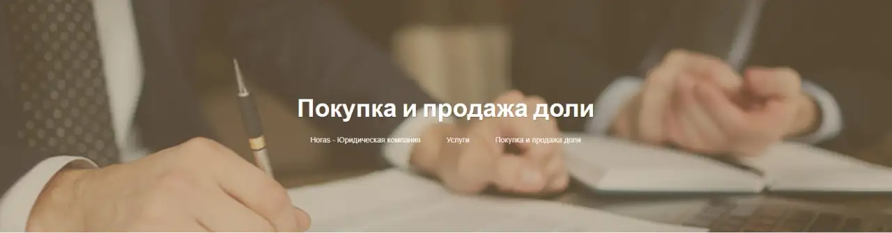 Продажа и покупка доли в Минске, фотография 1