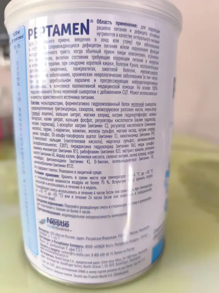 PEPTOMEN Полноценное питание на основе пептидов., фотография 2