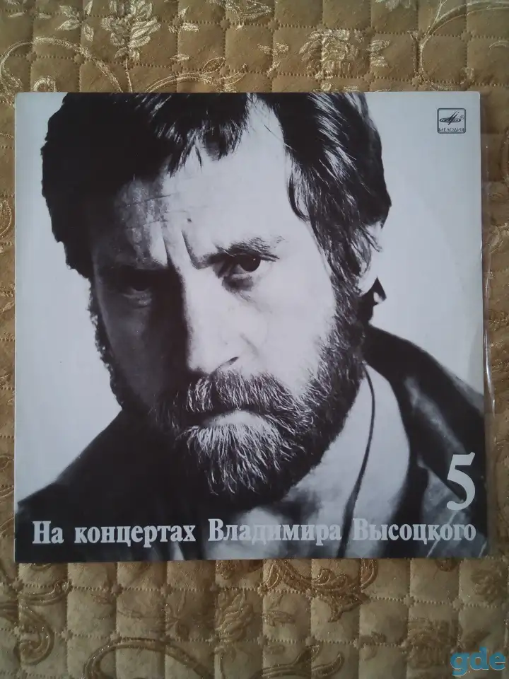 На концертах Владимира Высоцкого 1LP-13LP, фотография 2