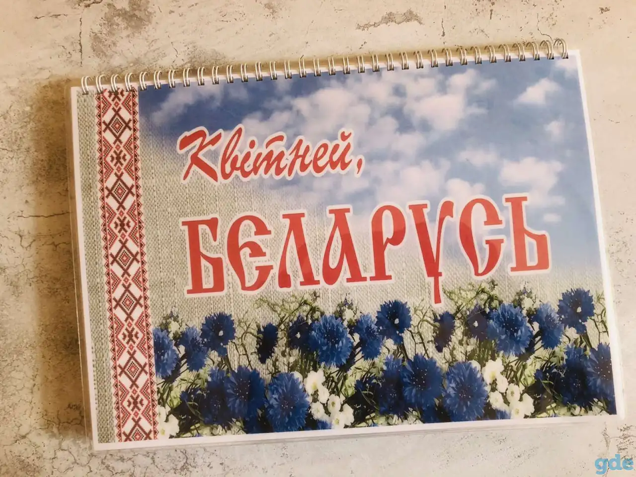 Лэпбук/альбом «Мая Радзiма - Беларусь!», фотография 7