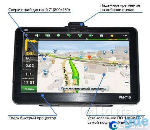 GPS-навигатор Pioneer PM-716HD 256Mb, фотография 1