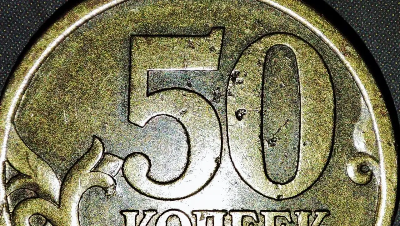 50 копеек 2005 С-П Шт.2.2двусторонний засор штемпеля, фотография 3