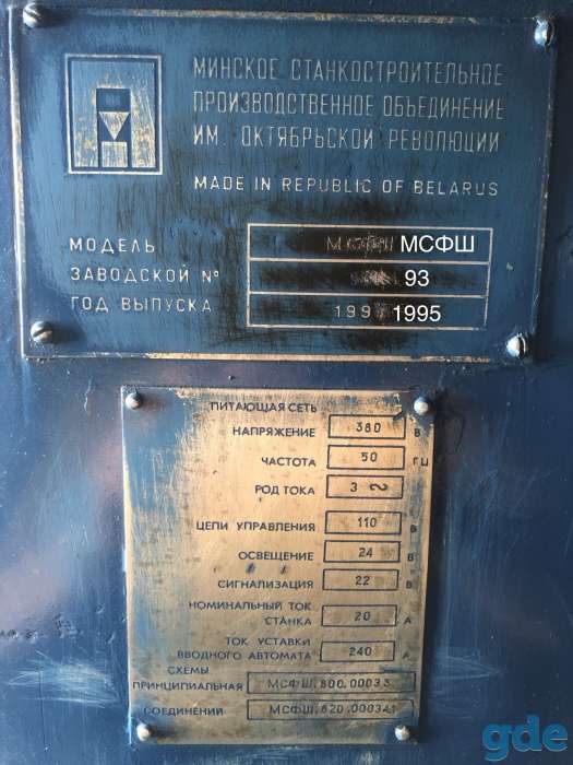 Станок фрез. МСФШ 93, фотография 3